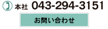 サンアルミ建材株式会社